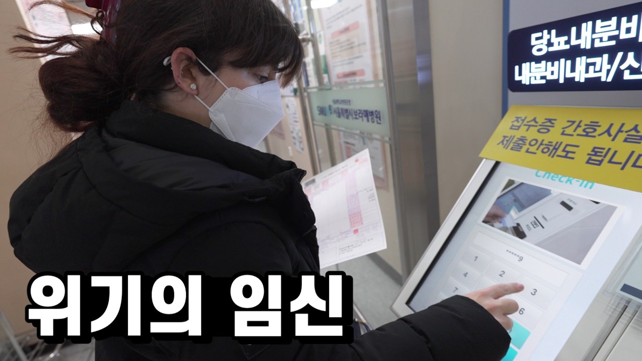 넷째 임신한 그리스 아내가 당뇨병 진단을 받았습니다