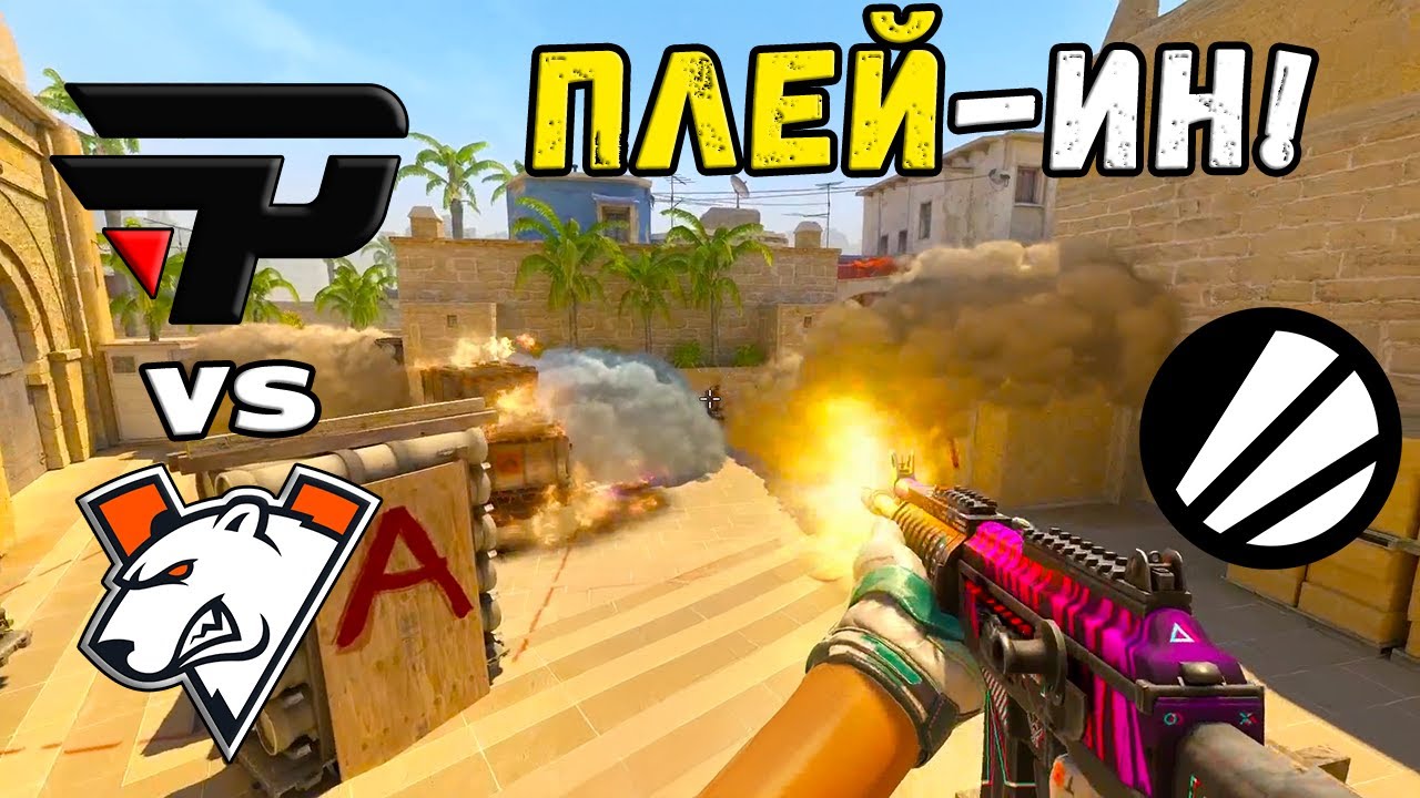 ПЕРВЫЙ МАТЧ! paiN vs Virtus.pro - ЛУЧШИЕ МОМЕНТЫ - IEM Katowice 2025