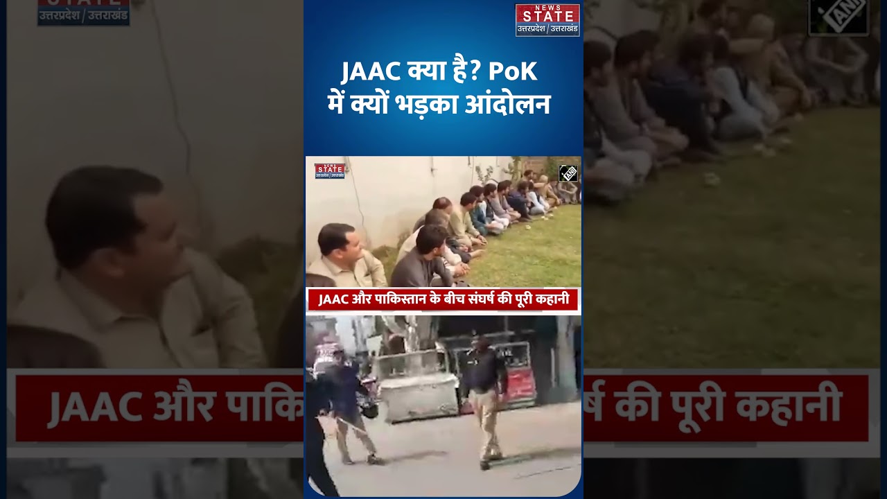 PoK Protest: Pakistan में विद्रोह JAAC के हजारों समर्थकों और Pak Army में संघर्ष |  Munir | Shehbaz