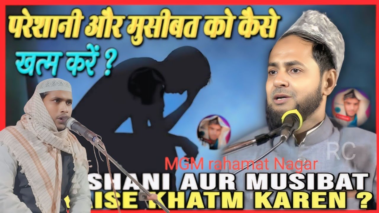 Maulana samiuddin Hafiz new Bangla boiler ghazal 