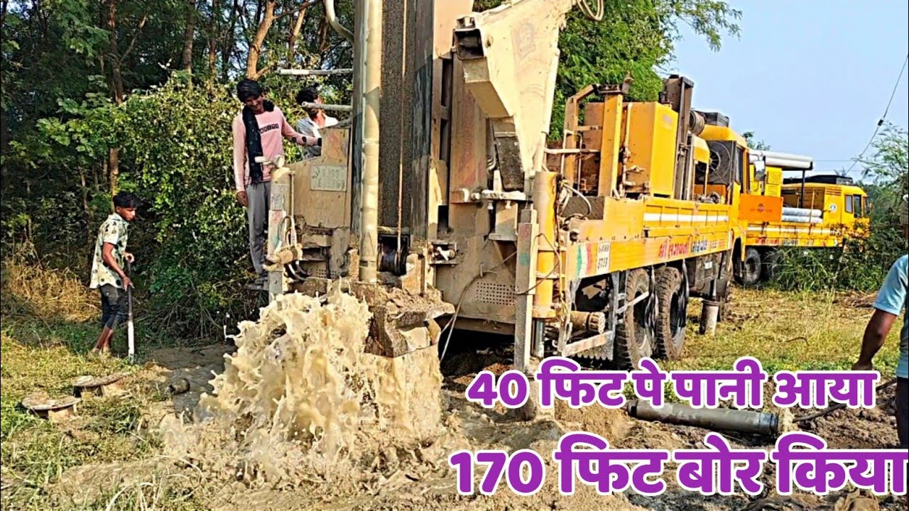 borewell video 40 फिट पे पानी आया | 170 फिट बोर किया | shree bhagawati drilling machine bor gaadi