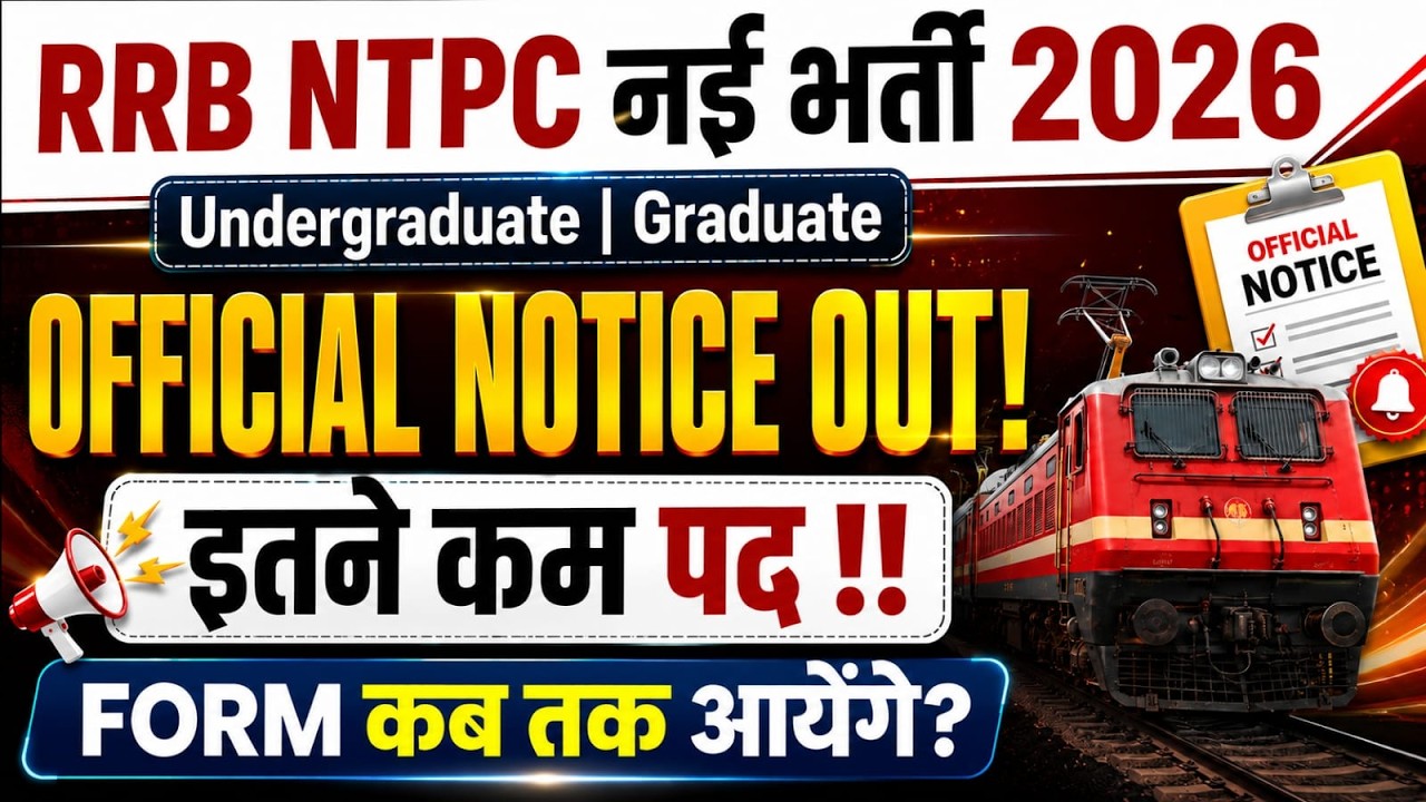 RRB NTPC New Vacancy 2026 | NTPC Vacancy Official Draft | Full Details