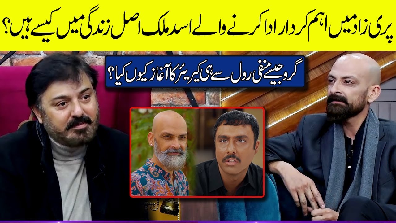 Asad Malik Talking About His Role as Guru in Parizaad | G Sarkar with Nauman Ijaz
