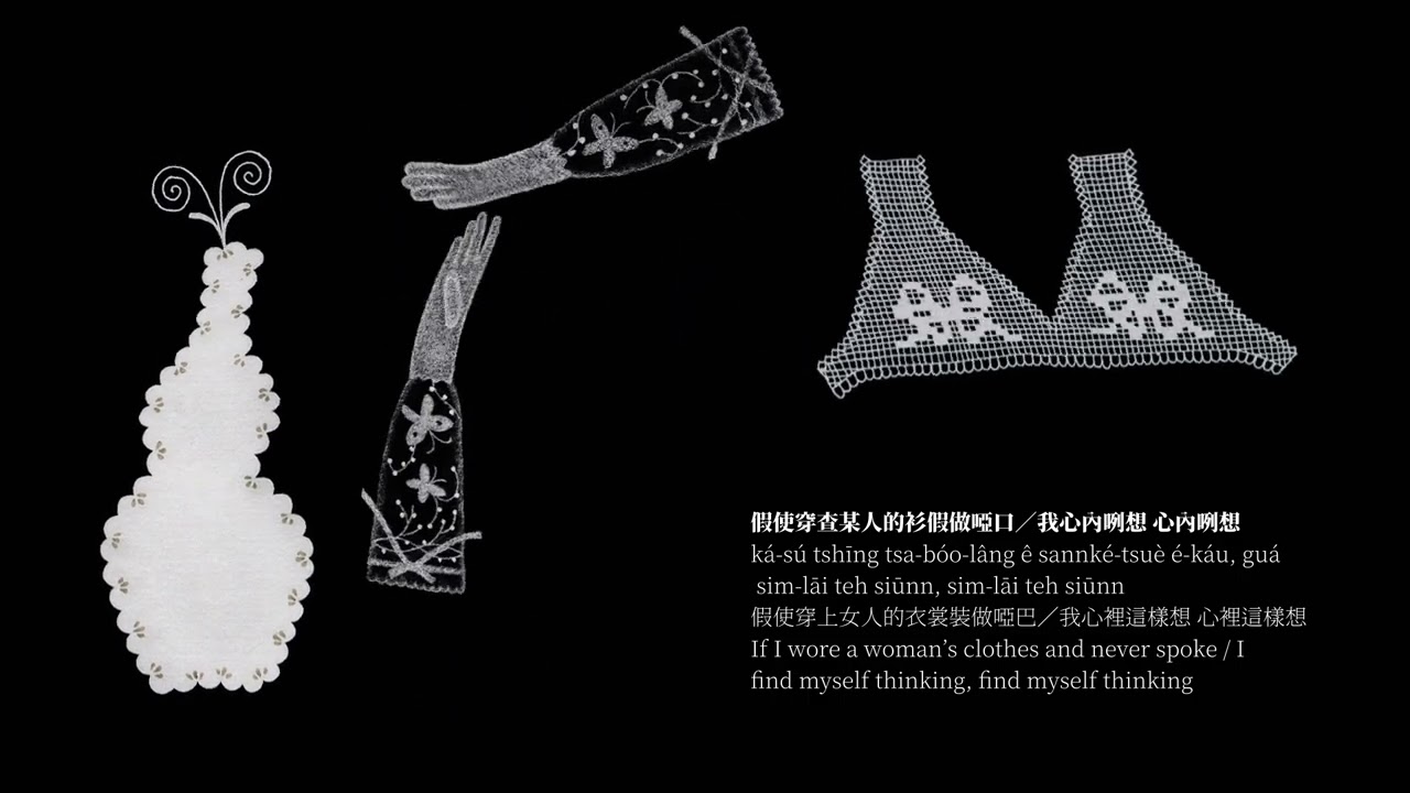 百合花 - 假使我是一個女人 歌詞MV版
