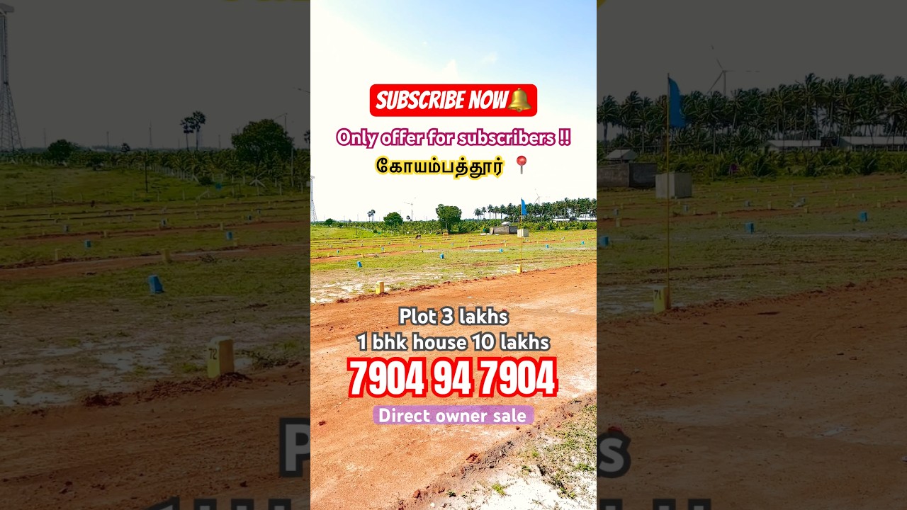 Low budget land for sale in Coimbatore ‼️ #dtcp #land #realestate #dreamplot #plotsale #houseplot