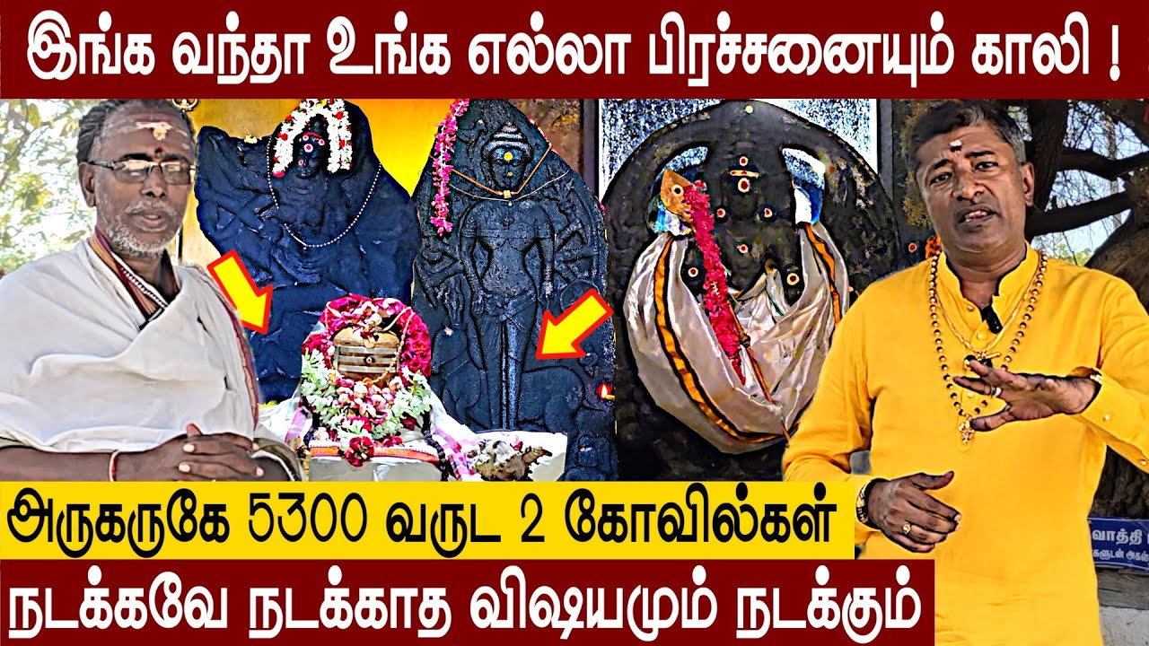 5300 Year Old Temple Near Chennai🛕Shiva,Murugan & Kali Miracles🦚Vamanan Seshadri
