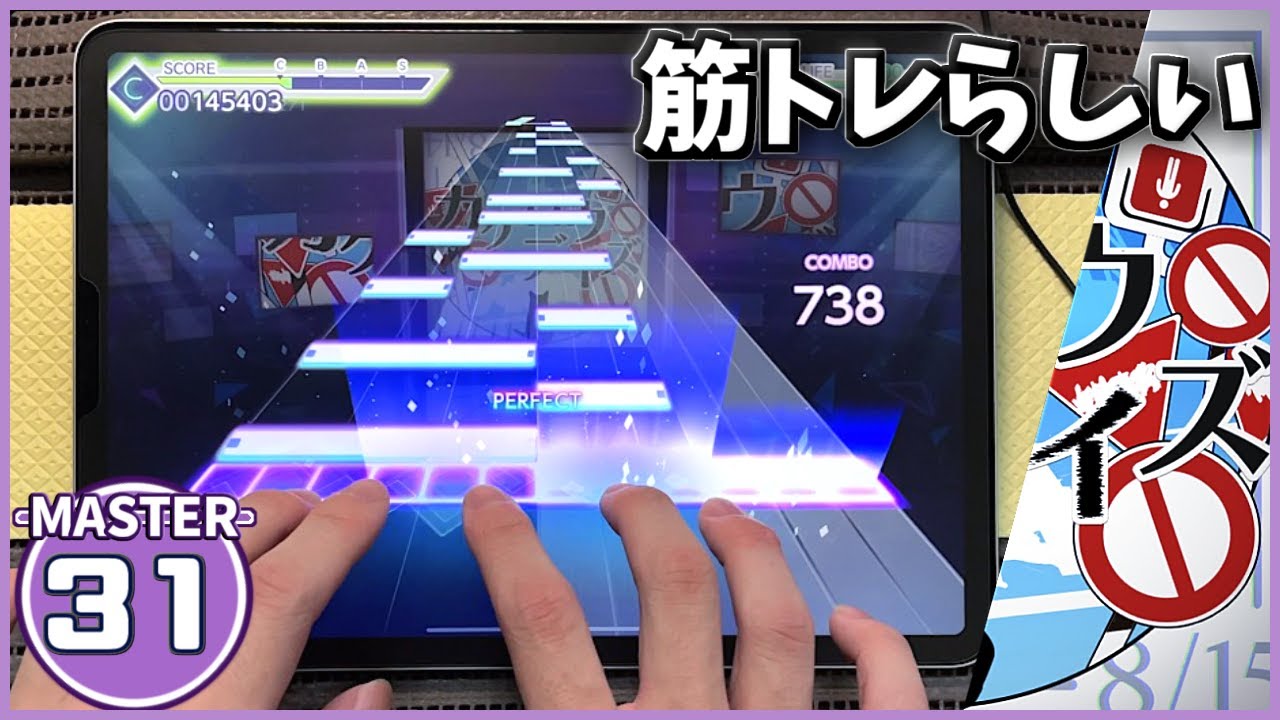 【プロセカ】カゲロウデイズ[MASTER 31]【ALL PERFECT】【プロジェクトセカイ カラフルステージ feat.初音ミク】