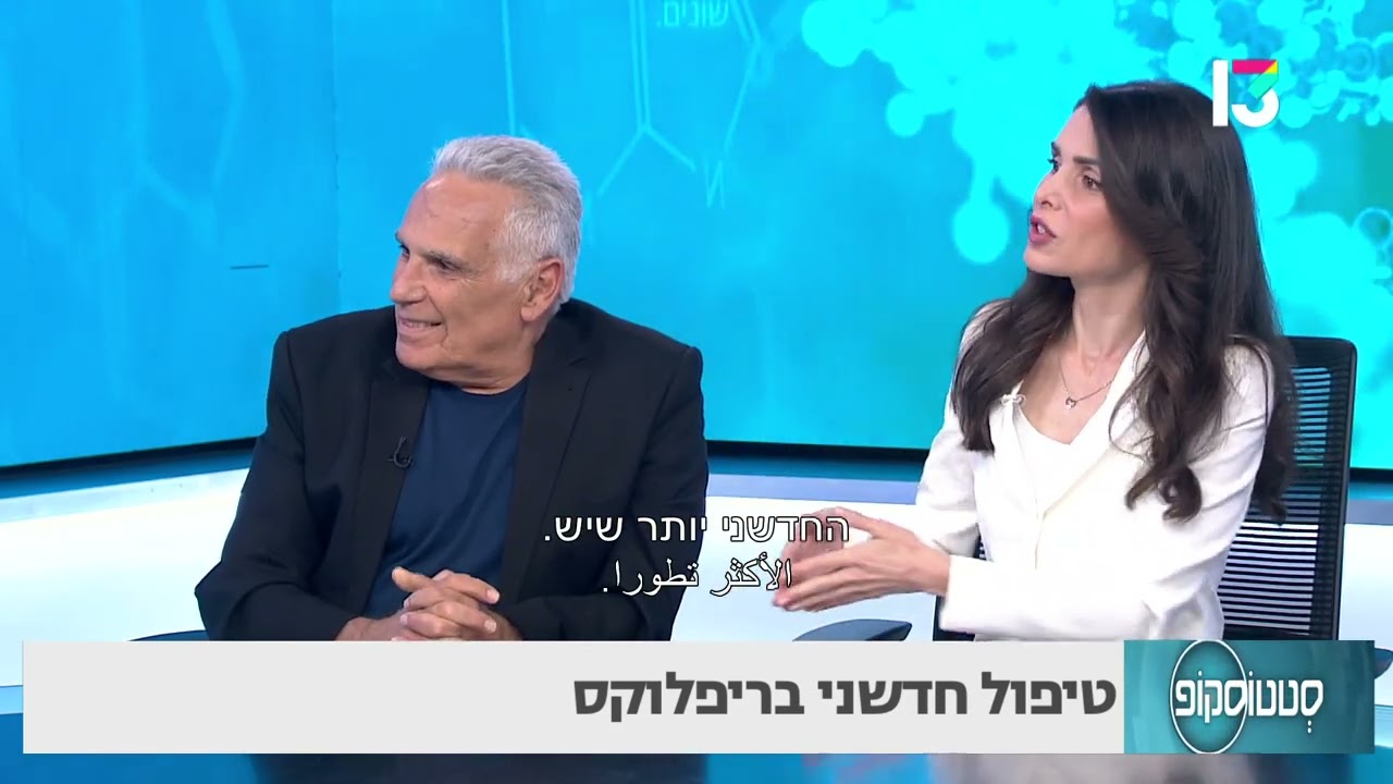 טיפול חדשני בריפלוקס- ד