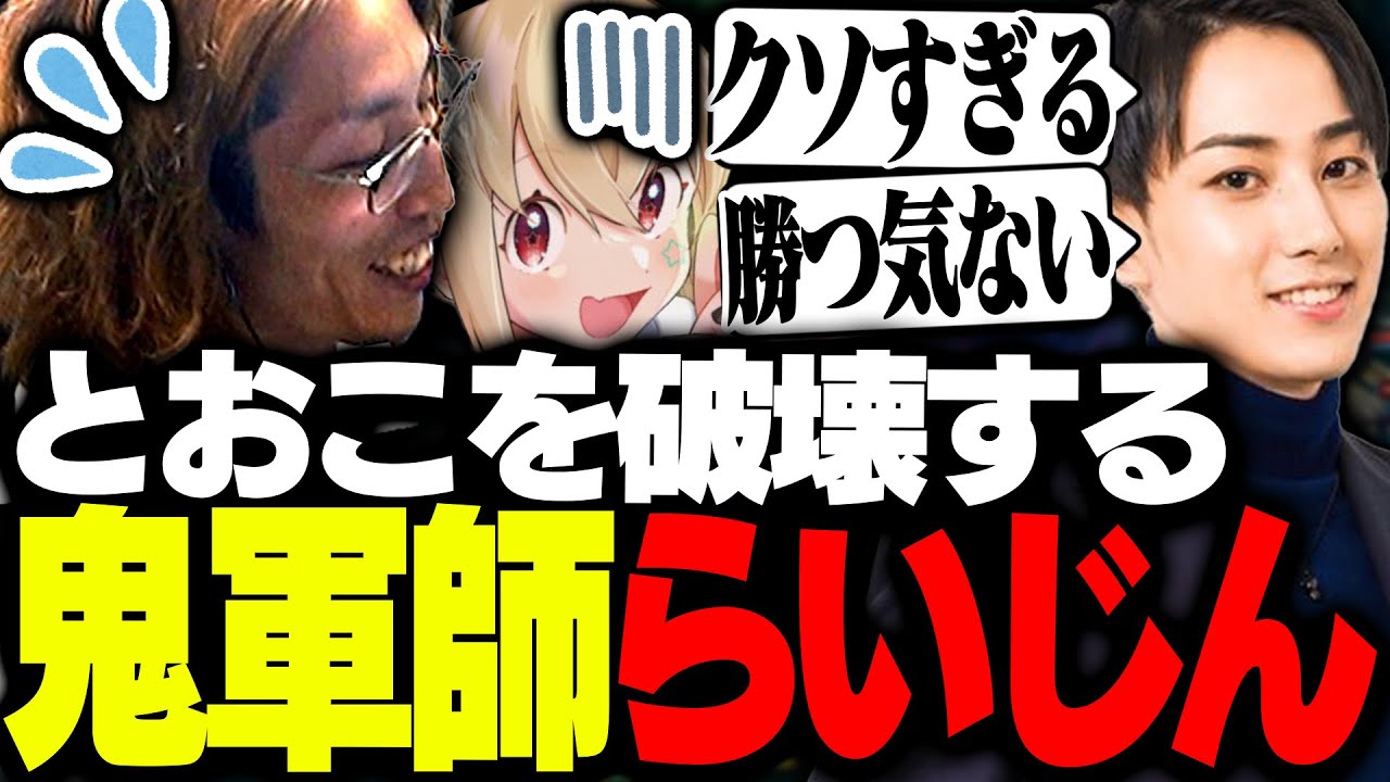 スパルタ過ぎるらいじんに破壊されるとおこ【League of Legends】