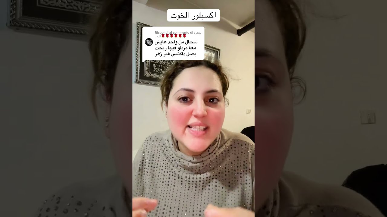 واش المغربية تتقدر تلق ايطالي صغير ولباس عليه 😒كلمة كلمتين خالتك بحالة كانو ساكنات معايا الله يستر😎