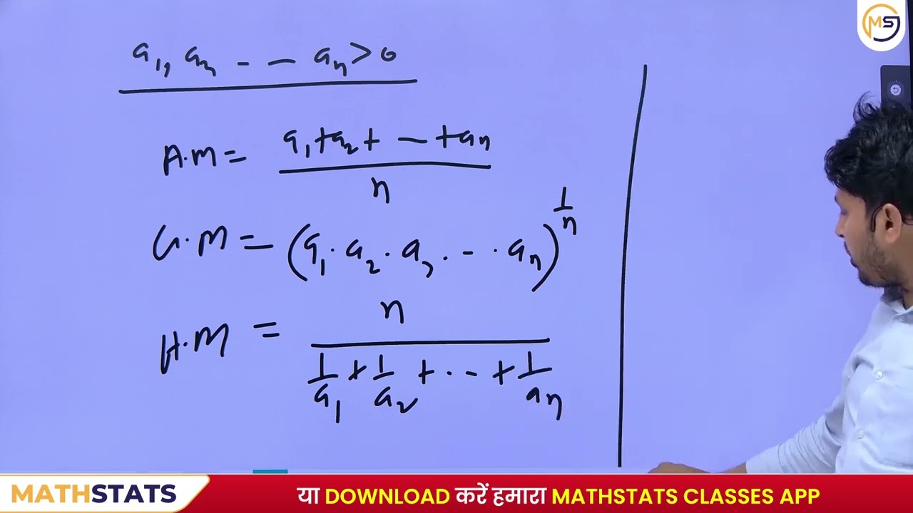 Lecture - 01 : CMI Data Science  ||  2018 PYQ Solution  ||  Mathstats @8810409392