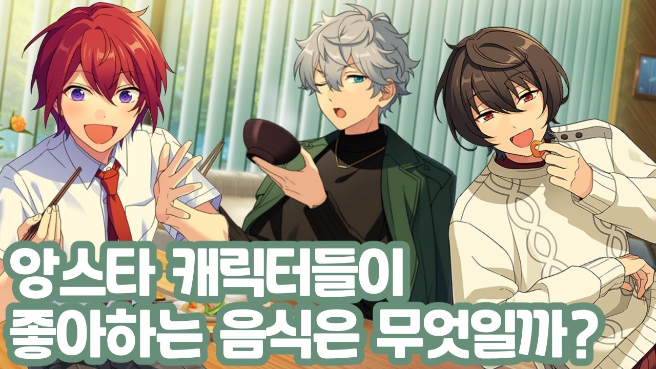 당신은 오시캐의 최애 음식을 알고 있습니까?