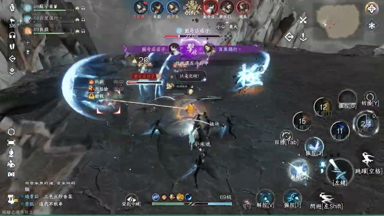 逆水寒 3V3 公平論武 天下無雙場 碎夢 殘局扛壓翻盤