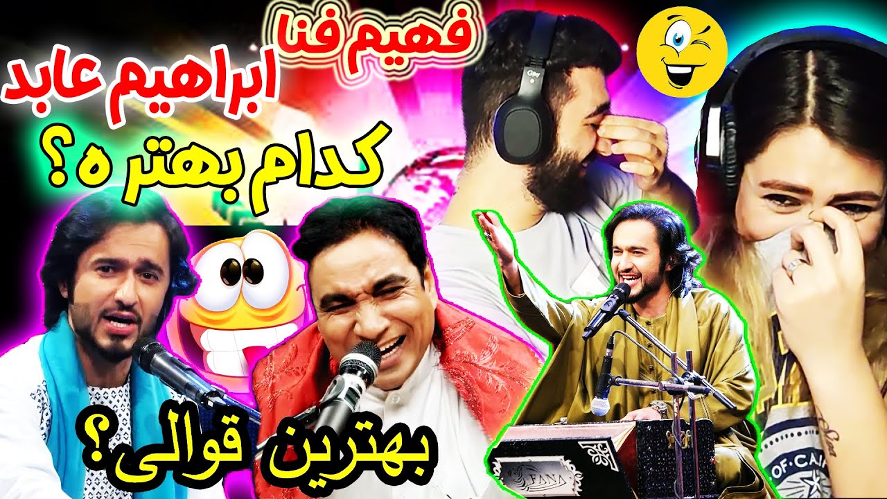 Who Sang It Better? - Fahim vs Abedکدامش قوالی ره بهتر میخانه؟ بهار فهیم فنا در مقابل تذکره عابد /