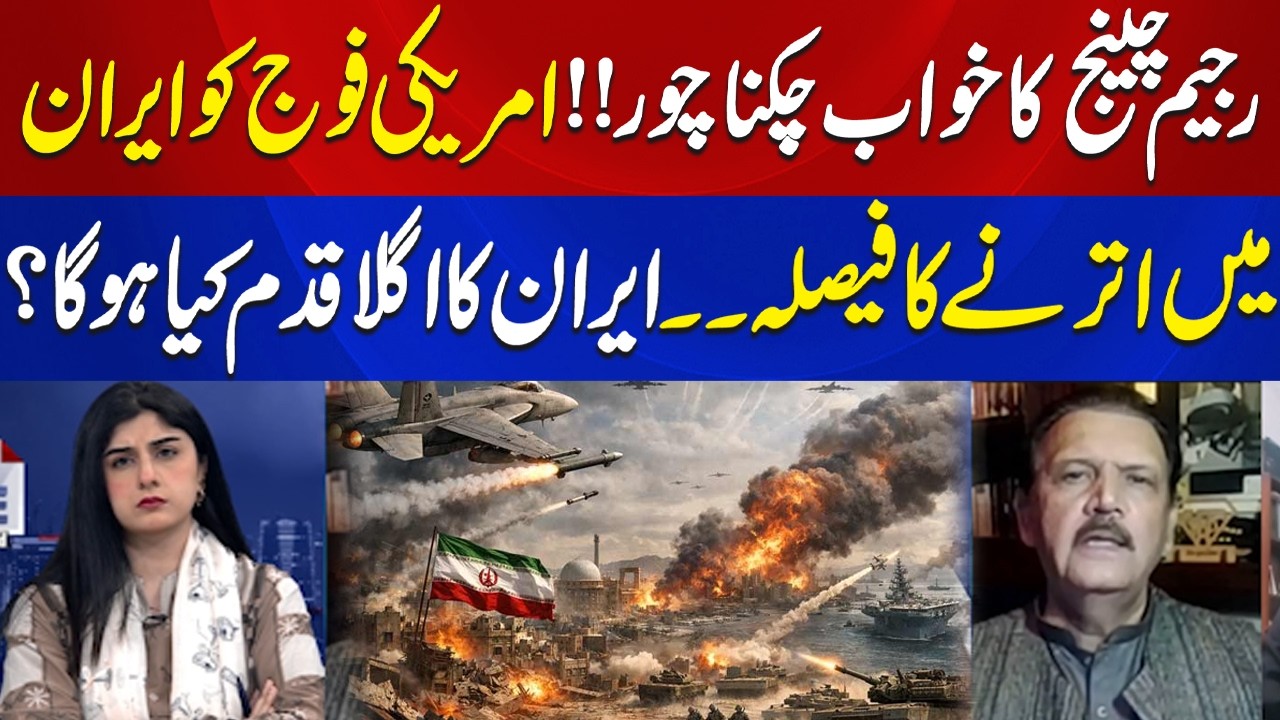 Iran-US-Israel W@r | US Planning Ground Entry into Iran? What Will Tehran Do Next? | Aik News