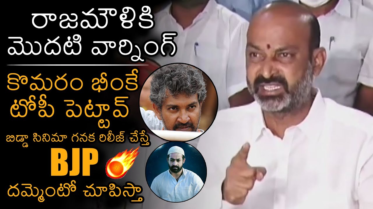 BJP Bandi Sanjay Strong Warning To Director SS Rajamouli | #RRR | NTR | Ram Charan | News Buzz