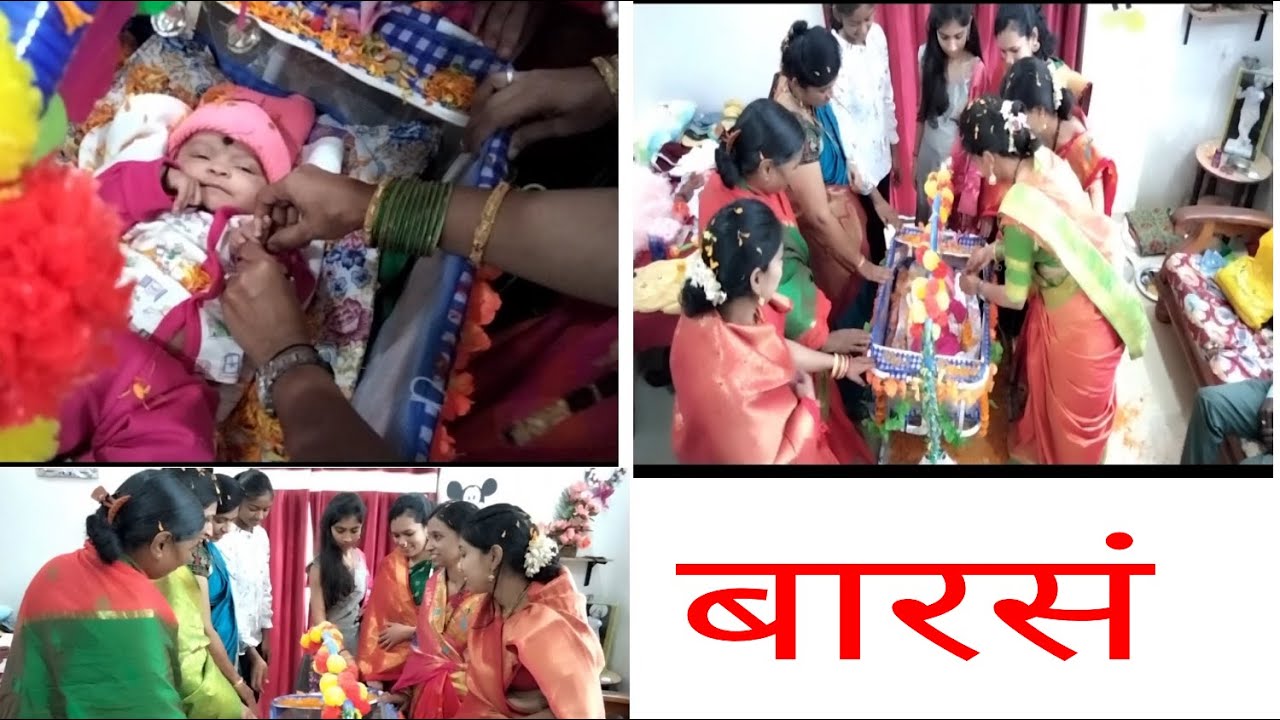 #New Born Baby Naming Ceremony#Namkaran#बाळाचे बारसे#Marathi Vlog-24