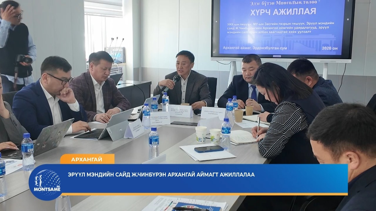 Эрүүл мэндийн сайд Ж.Чинбүрэн Архангай аймагт ажиллалаа