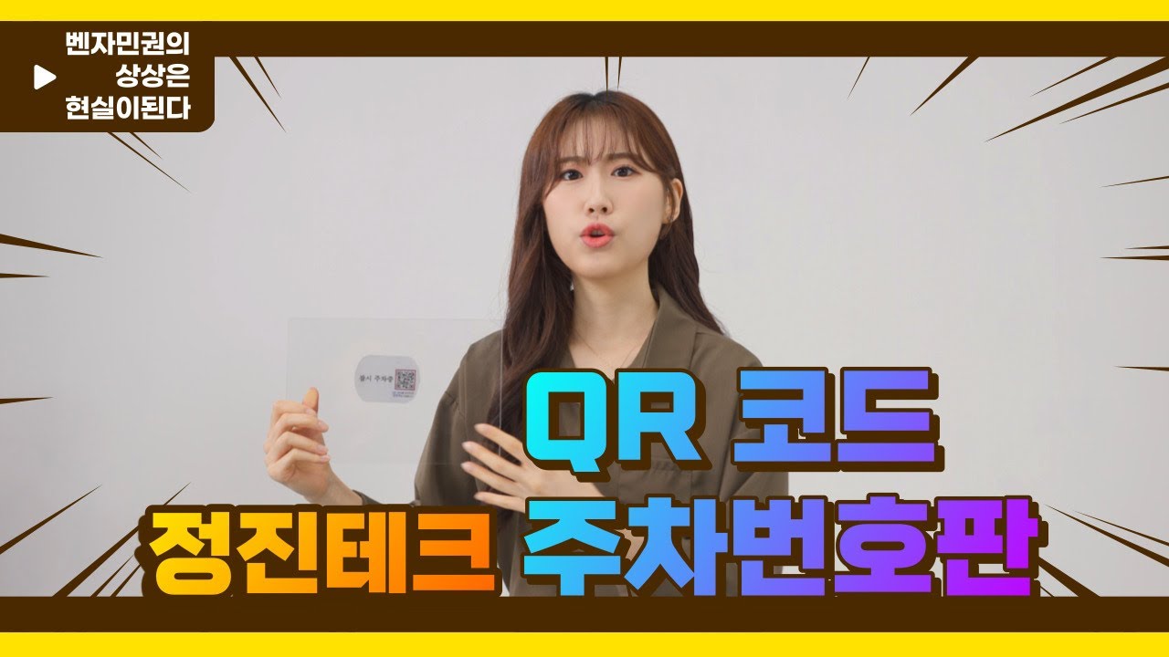 내 개인정보는 소중하니까~💖 | 정진테크 ['벤자민권의 상상은 현실이 된다'의 벤자민 제품 06 | 광고포함]