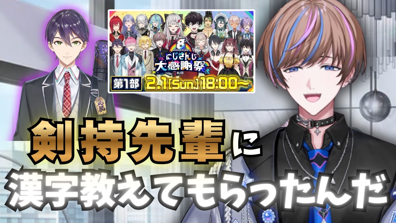 剣持先輩が漢字を教えてくれたと嬉しそうに話すセイブル【にじさんじEN切り抜き】【日本語字幕】