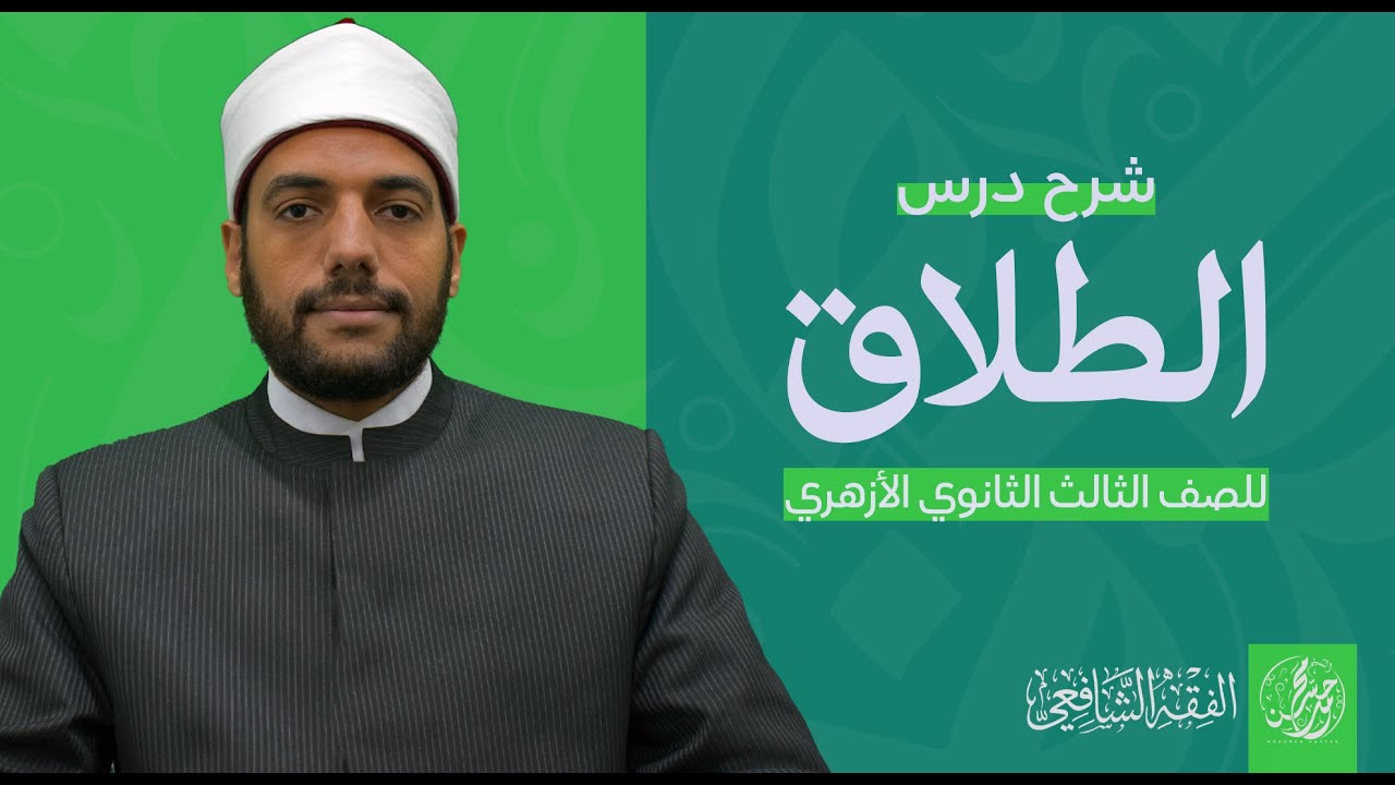 شرح درس 