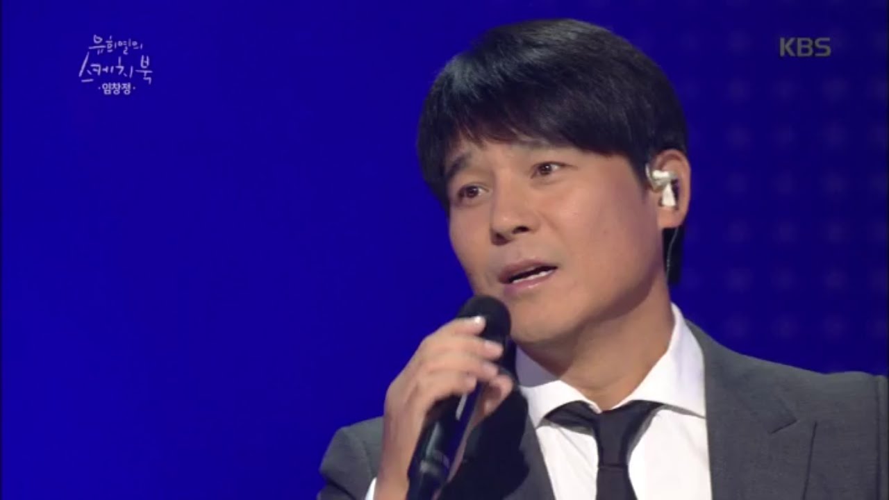[kbsworld] 유희열의 스케치북 - 임창정 - 슬픈 혼잣말.20151002