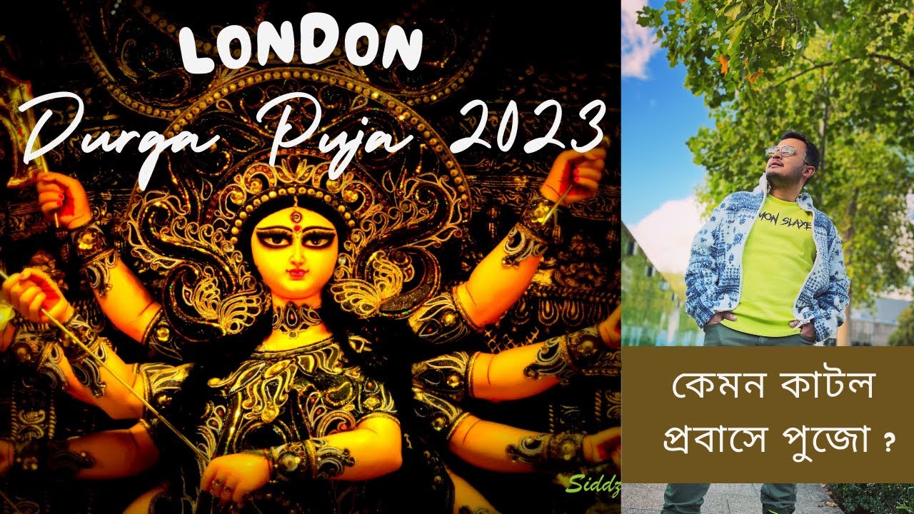 London পূজা পরিক্রমা (2023) || কেমন কাটল প্রবাসে পুজো || #durgapuja #london #banglavlog