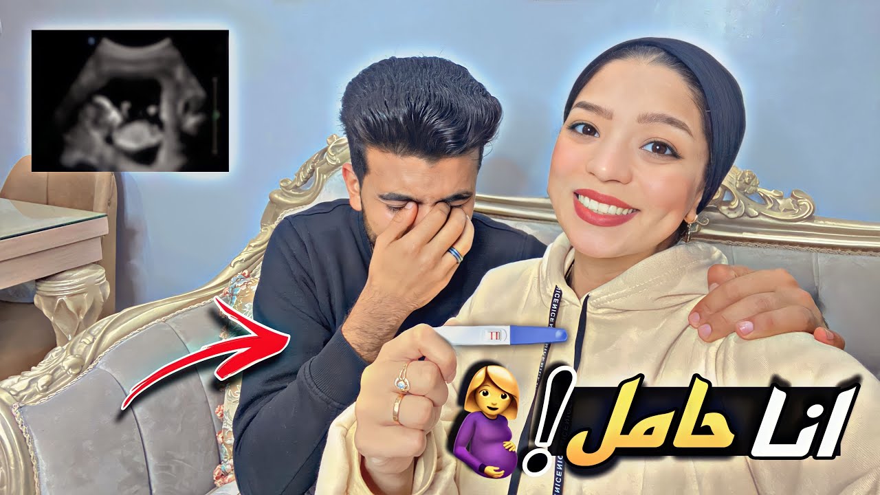 انا حامل !🤰ردة فعل زوجي😱فجأته بإختبار الحمل في الاكل بكي من الفرحه 😭محمود ومياده
