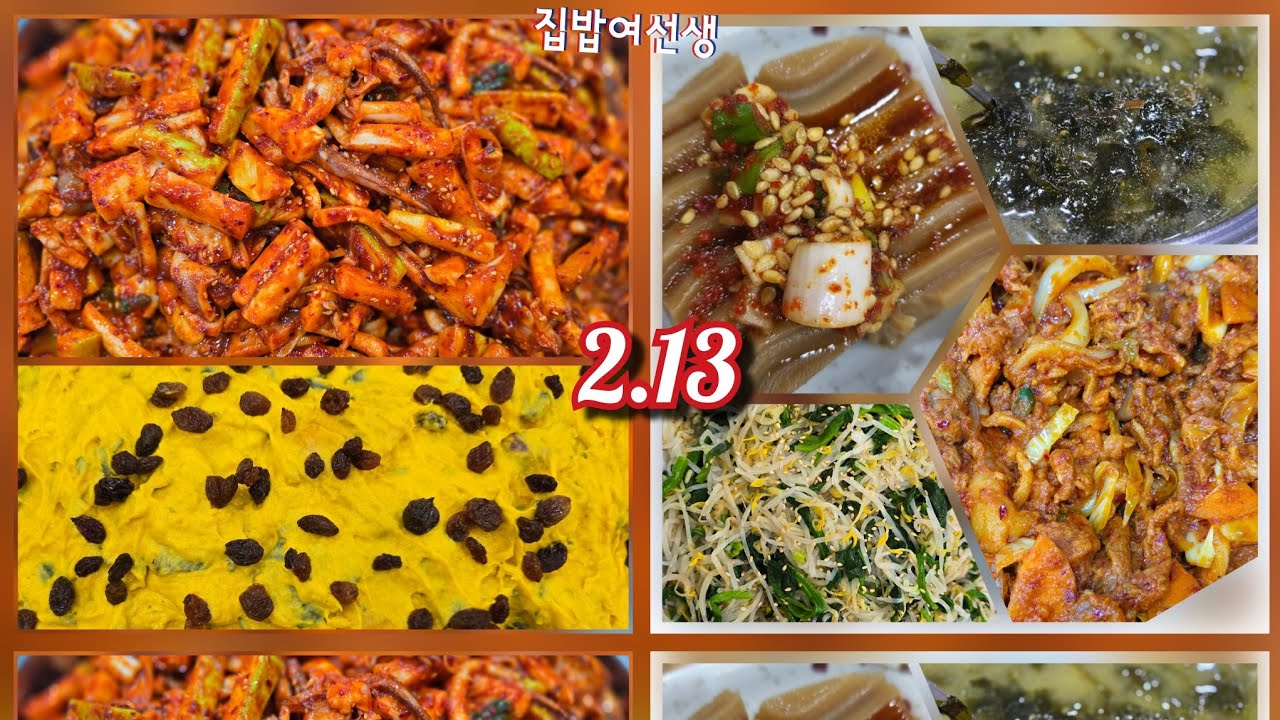 #두배손이많이가는메뉴   정성의~오징어초무침🦑최고의 단호박샐러드🍯맛있는미역국🪸제육볶음🐷숙주시금치나물🌿도토리묵.양념장🌰배추김치🥬숭늉.식혜♡ 집밥여선생(다음주 월.화.수 휴무)