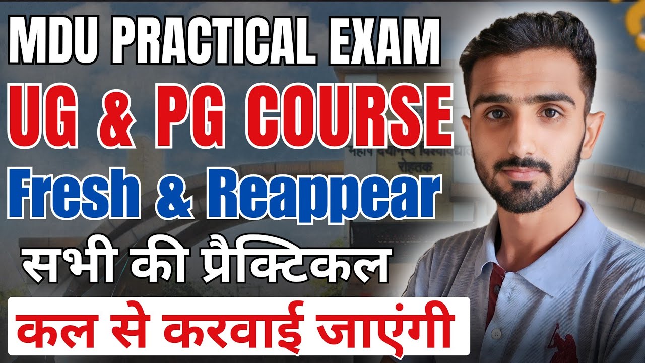 Mdu Practical 2025 || Mdu Practical Exam 2025 | Mdu Practical Schedule 2025 #mduexam2025 #mduresult