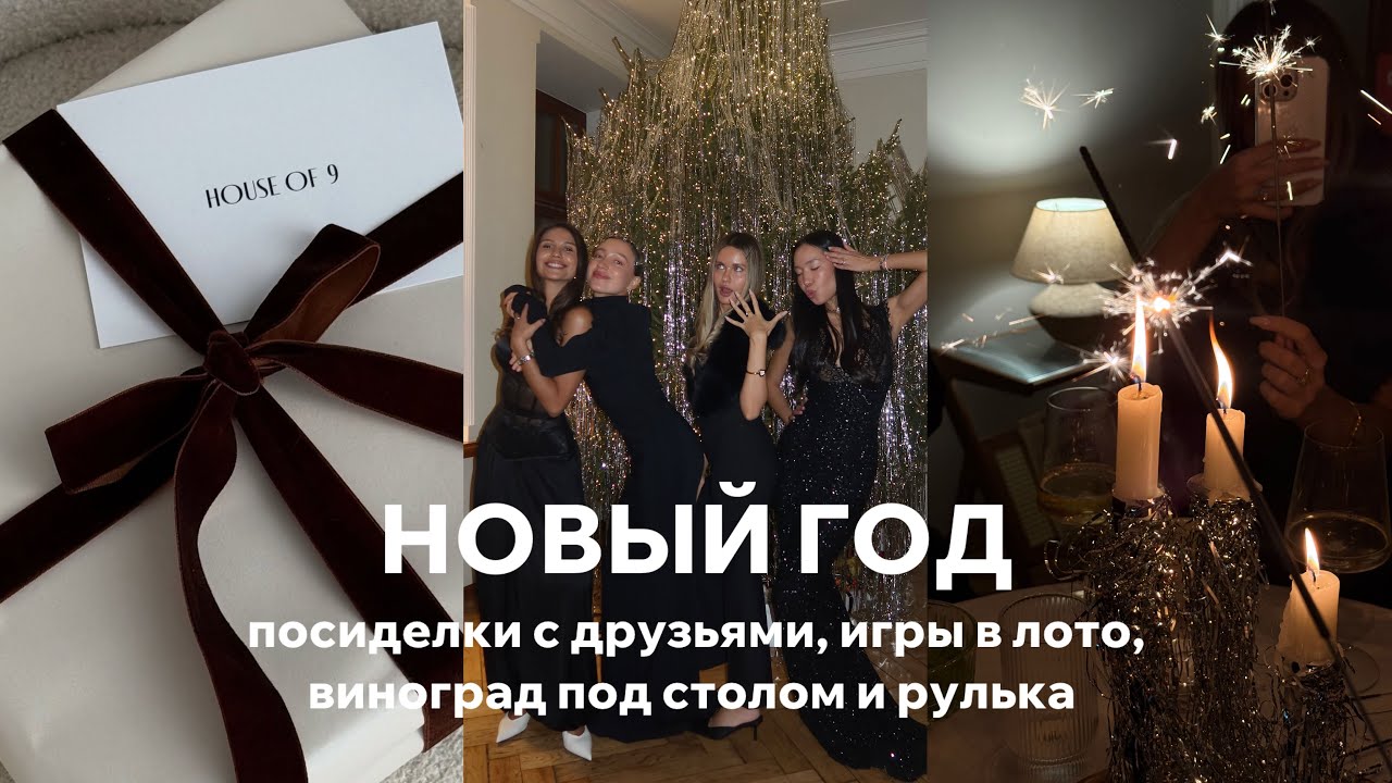 НОВОГОДНИЙ ВЛОГ | самый красивый кинотеатр, встречи с друзьями, пилатес, мои будни в январе