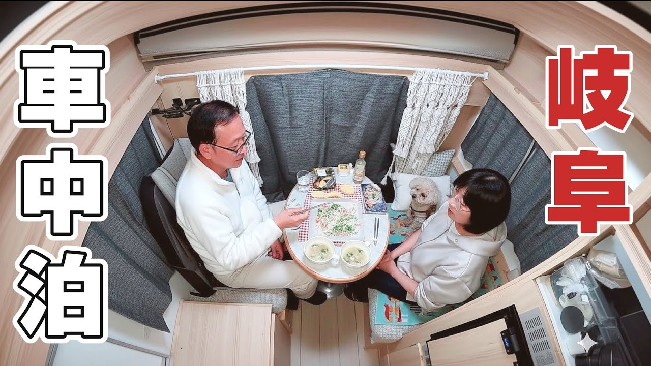 「日本のマチュピテュ」苗木城跡！恵那峡SAで味わう旬のご当地グルメ【60代夫婦旅】