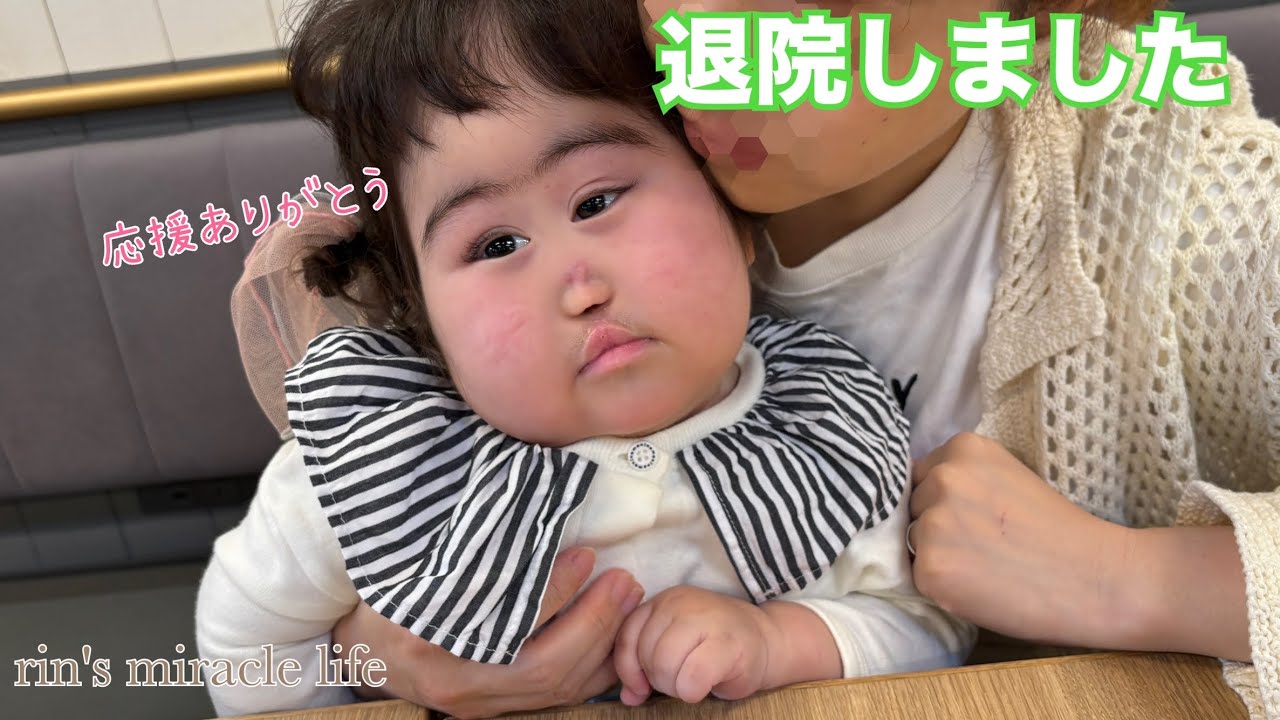 【退院】入院中〜退院/パワフルリン/関西万博に向けて