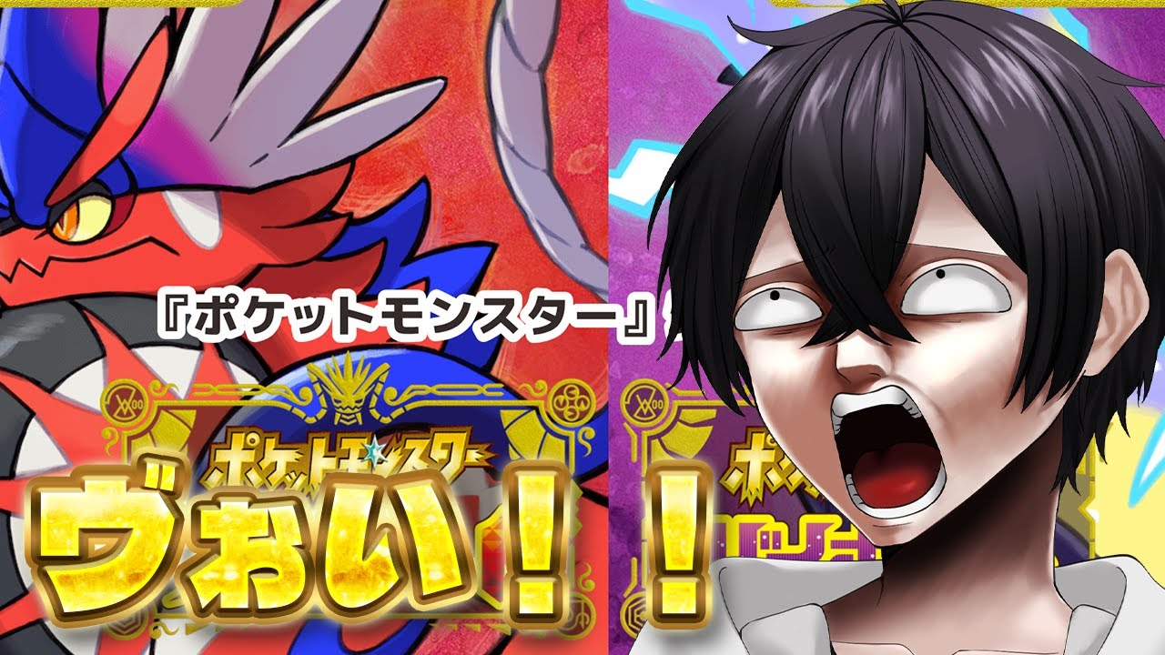 【ポケモンSV】　＃５　あと半分、ここからが本番！