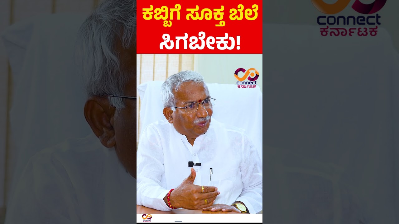 RB TIMMAPUR | Karnataka  Excise Minister | Concerned about the Excise Department | Connect Karnataka