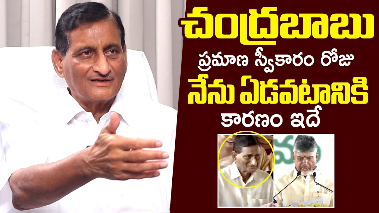 Ghattamaneni Adisheshagiri Rao About CRYING On Chandrababu Swearing In Ceremony | Filmylooks