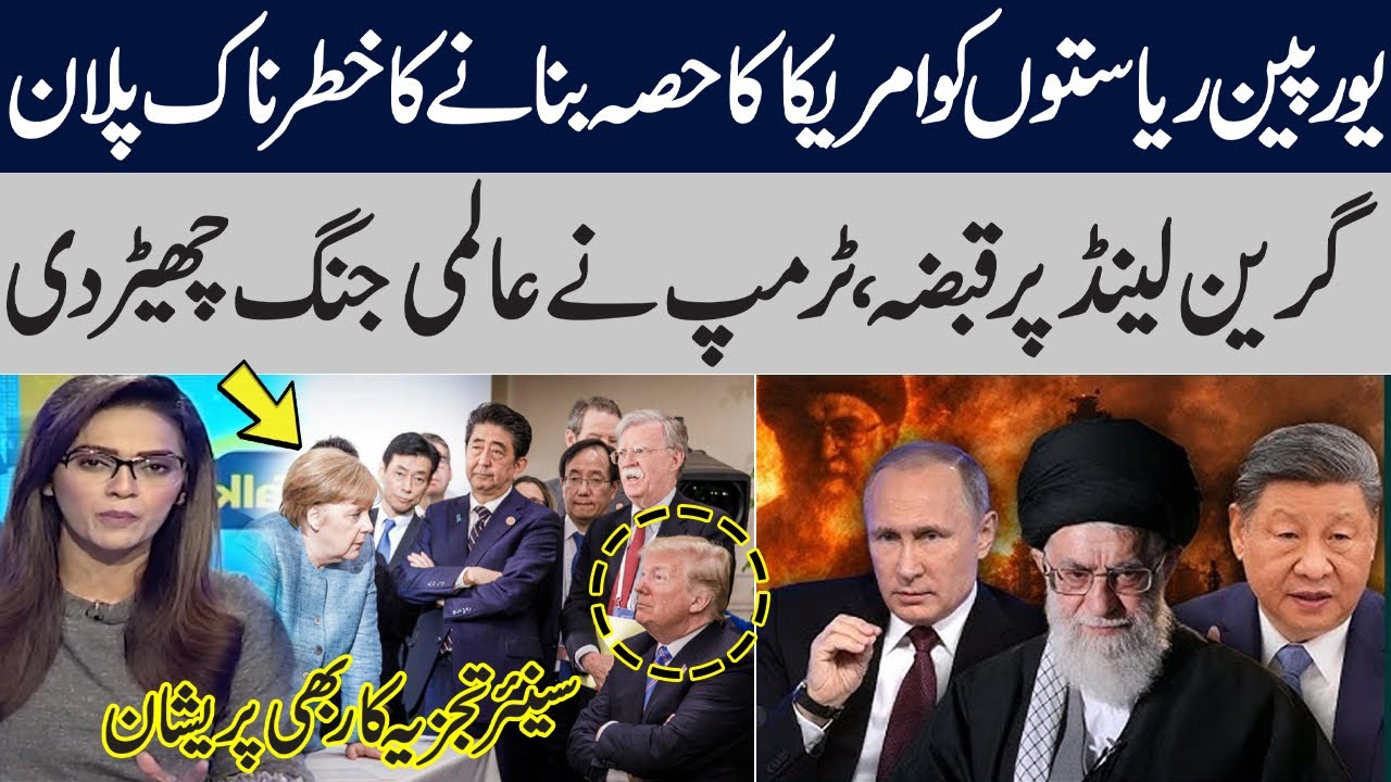 Trump’s Greenland Strategy Impacts Europe & Middle East | China & Russia React | Talk Show SAMAA