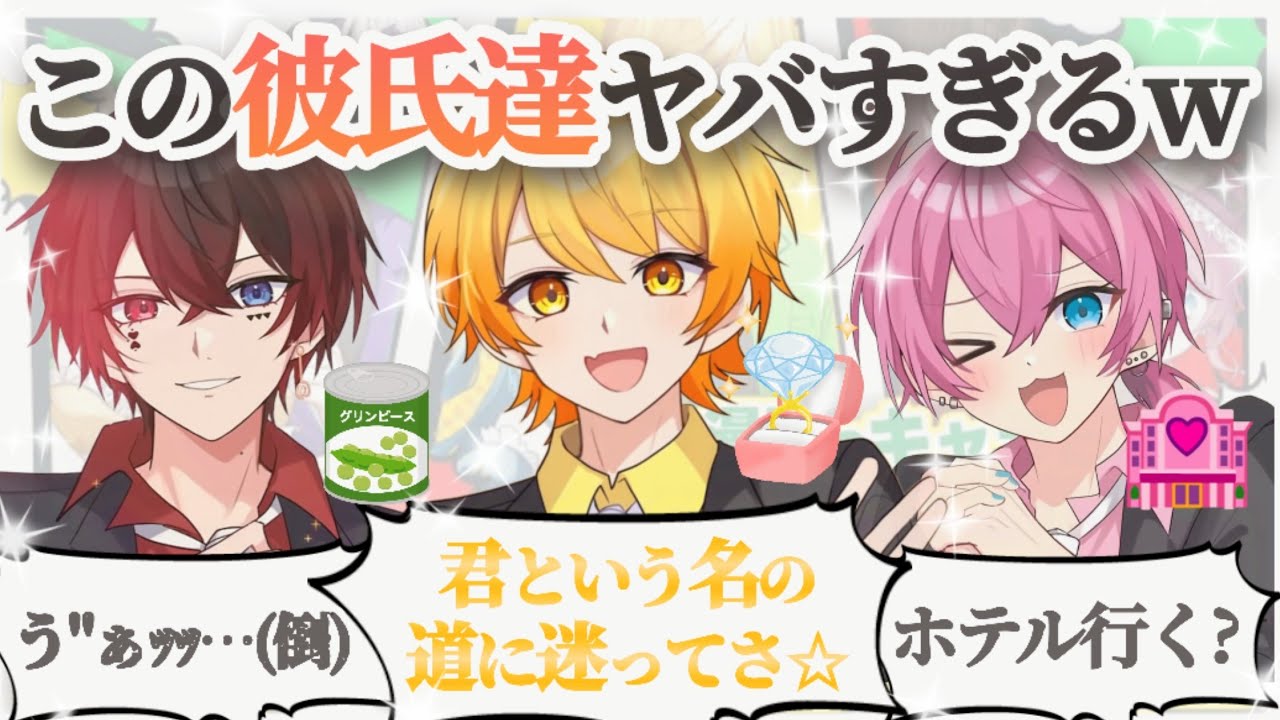 個性強すぎる彼氏と夜のレストランデートなんてどうですか？WWW【 With 個性強過ぎ彼女 】