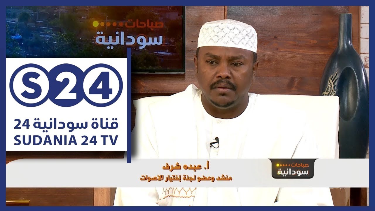 مع المنشد عبد شرف  - صباحات سودانية