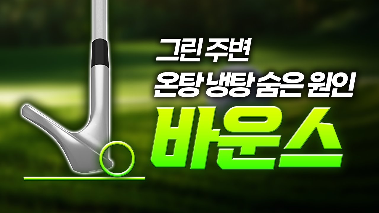 어프로치 미스 당신은 잘못이 없습니다! 그 원인은??