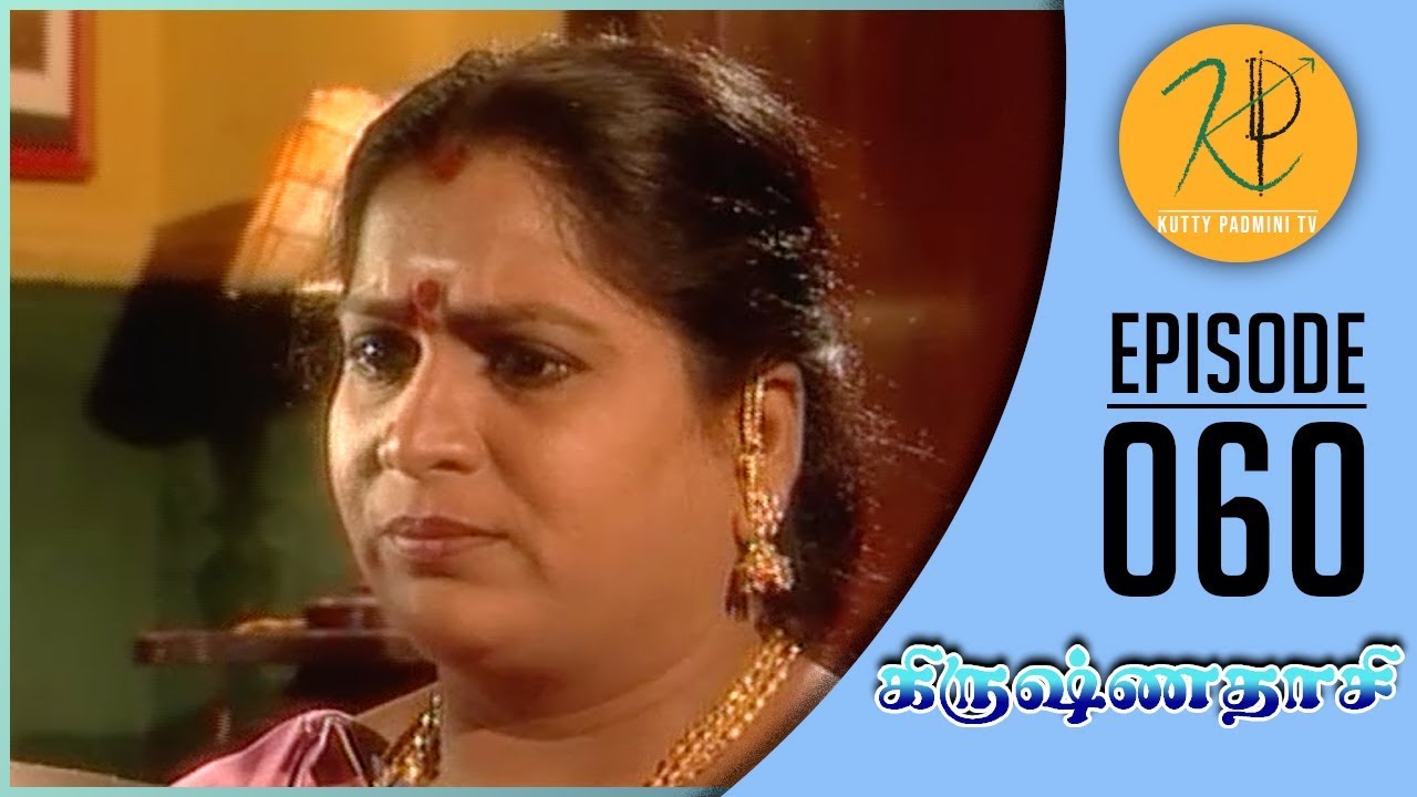 Krishnadasi - கிருஷ்ணதாசி | Episode 060 | Gemini Ganesan | Nalini | Kutty Padmini TV