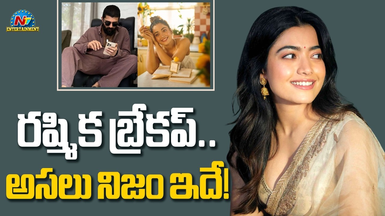 Vijay Devarakonda Reason for Rashmika Breakup ?? || Rakshith Shetty |  @NTVENT