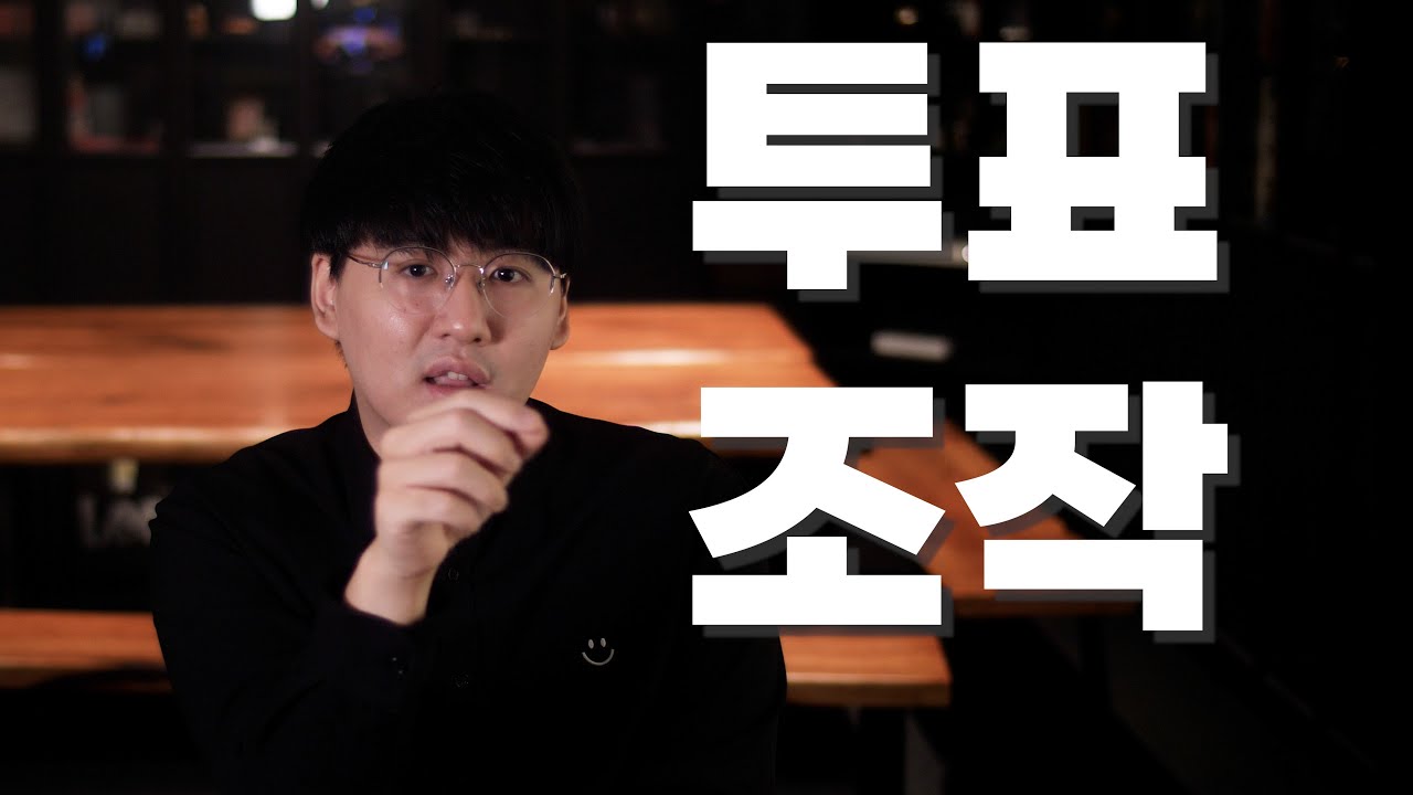 투표조작? 밀어주기? 재탕? 신파? 더 매직스타의 문제점