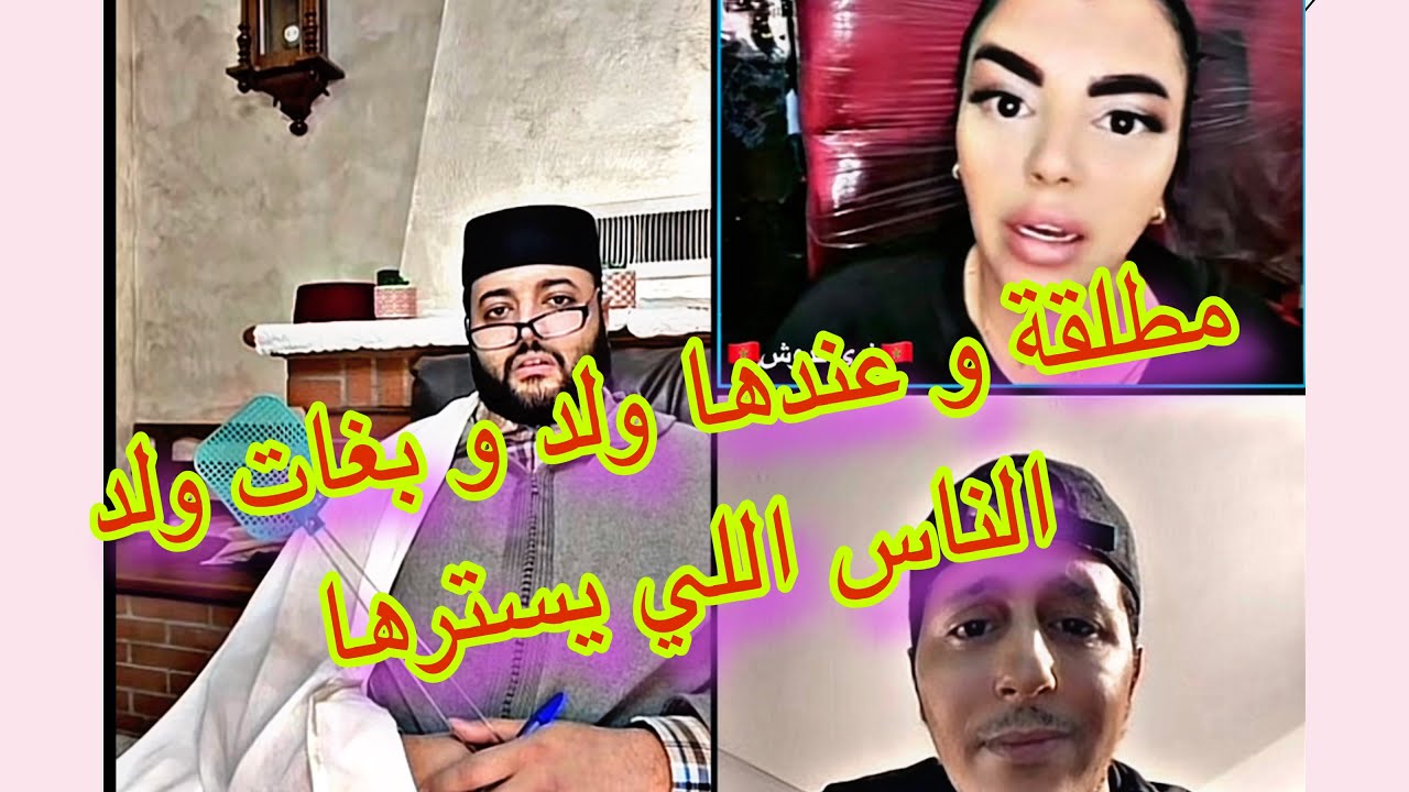 برنامج الزواج مع الفقيه//لايف الفقيه تيكتوك