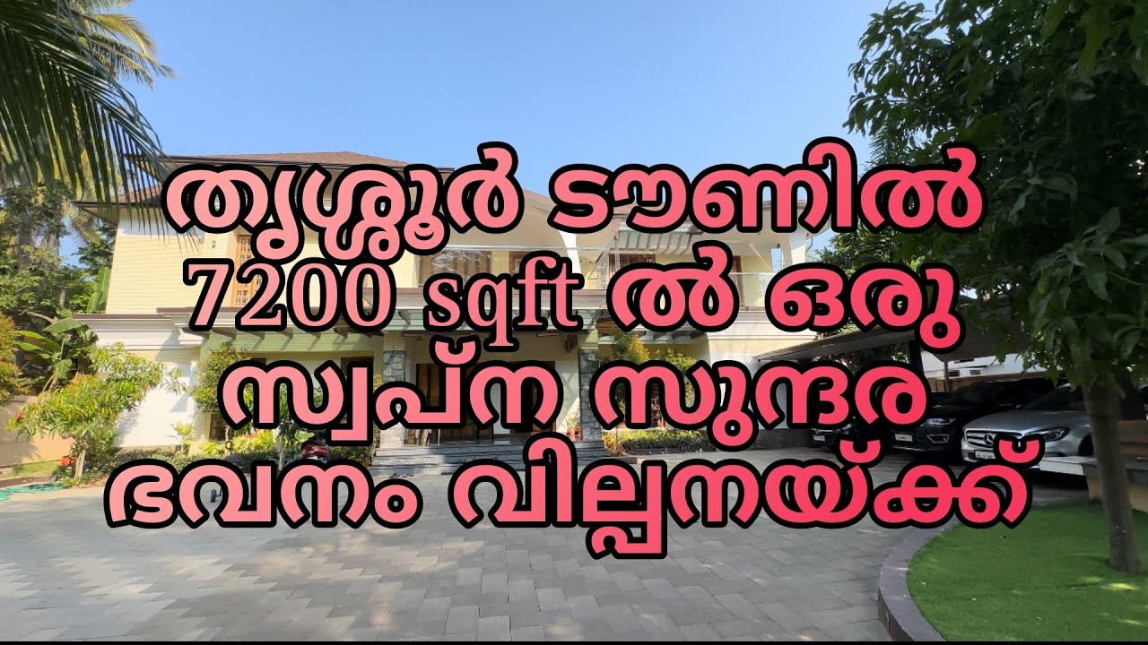 Beautiful 7200 square feet house | sale at thrissur town | 2 km from thrissur round | at 6.50 crore
