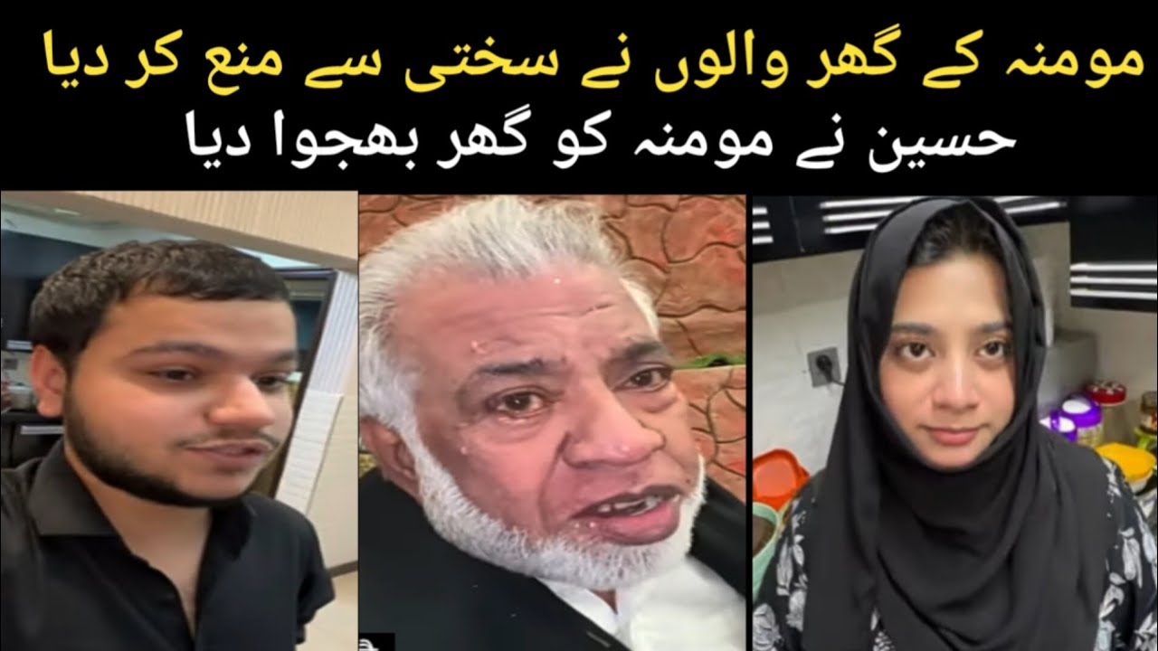 momina ku ghar walu ny mana kardiya // Nayab Rizwan vlog