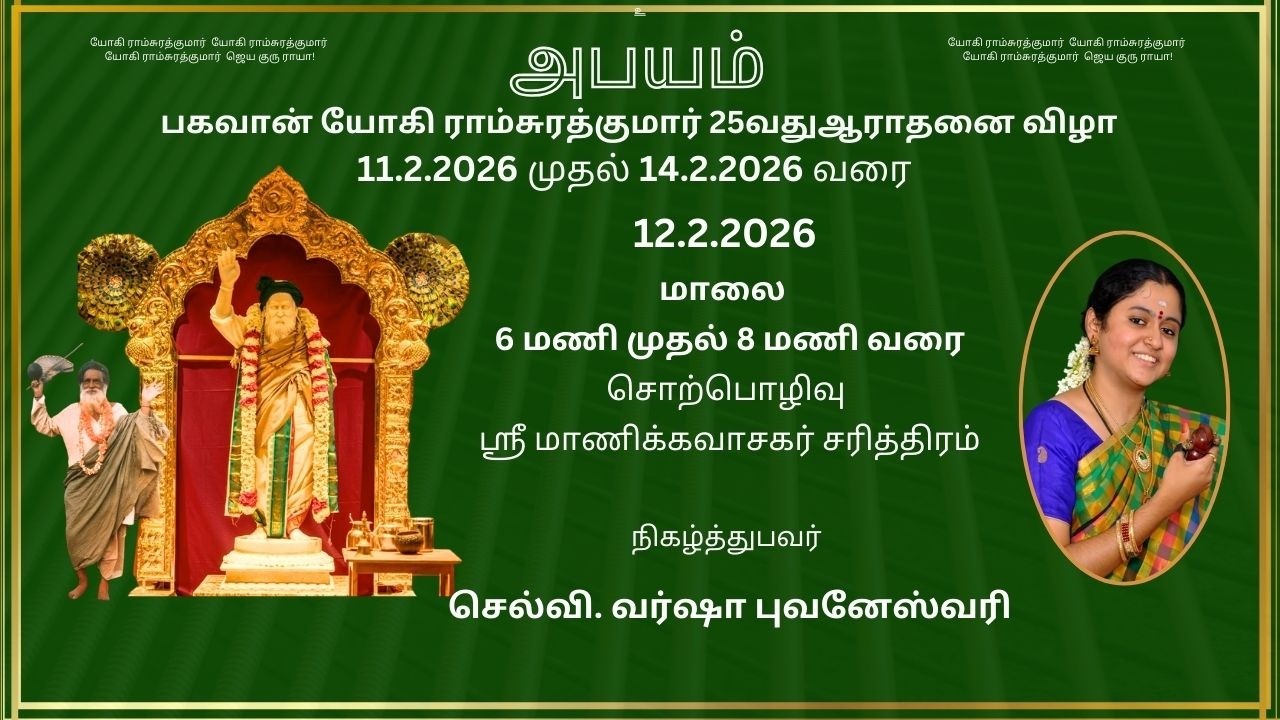 🔴 LIVE  : Abhayam Yogi Ramsurathkumar Bhajanai Mandiram Live Stream