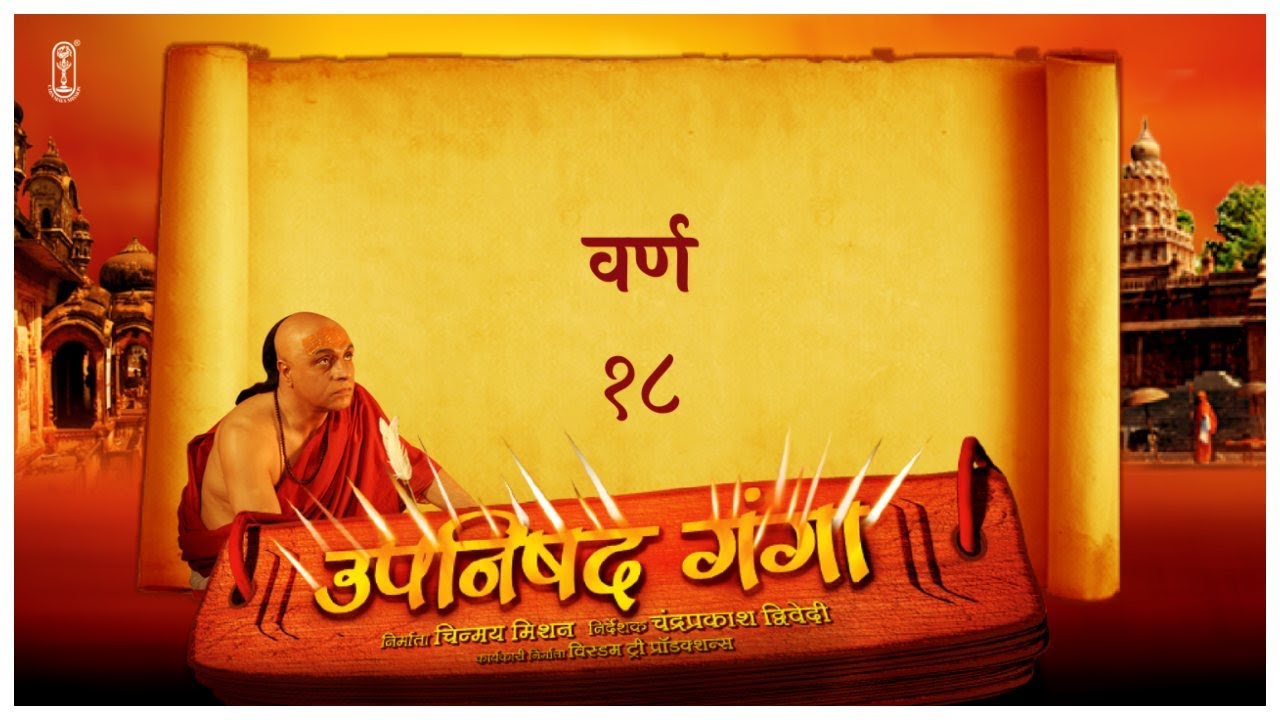 Upanishad Ganga | Ep 18 | Chanakya Explains Varn Vyavastha & Rise of Chandragupta #Chanakya #History