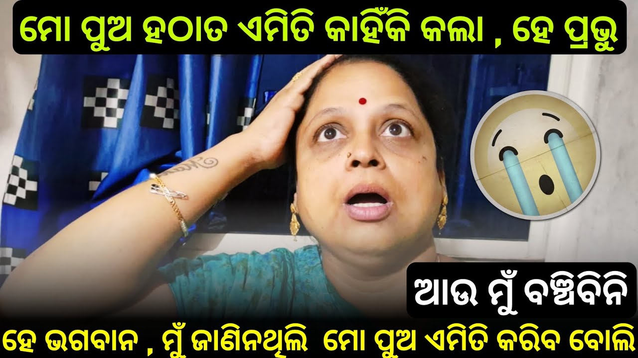 ଆଜି ସବୁ ସରିଗଲା 😭 // cancer journey 