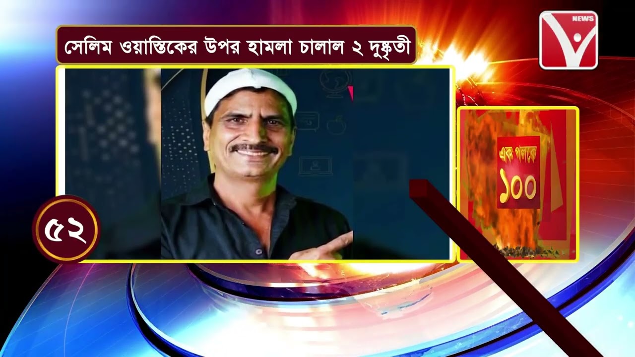 #News100 | এক পলকে ১০০ | Ek Paloke 100 | একসাথে দেখুন ১০০টি খবর - #newsvanguard #newsindia #tripura